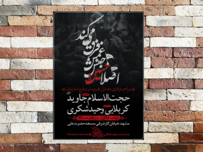 دهه-اول-محرم