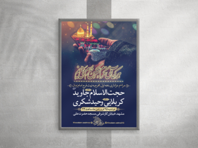 دهه-اول-محرم