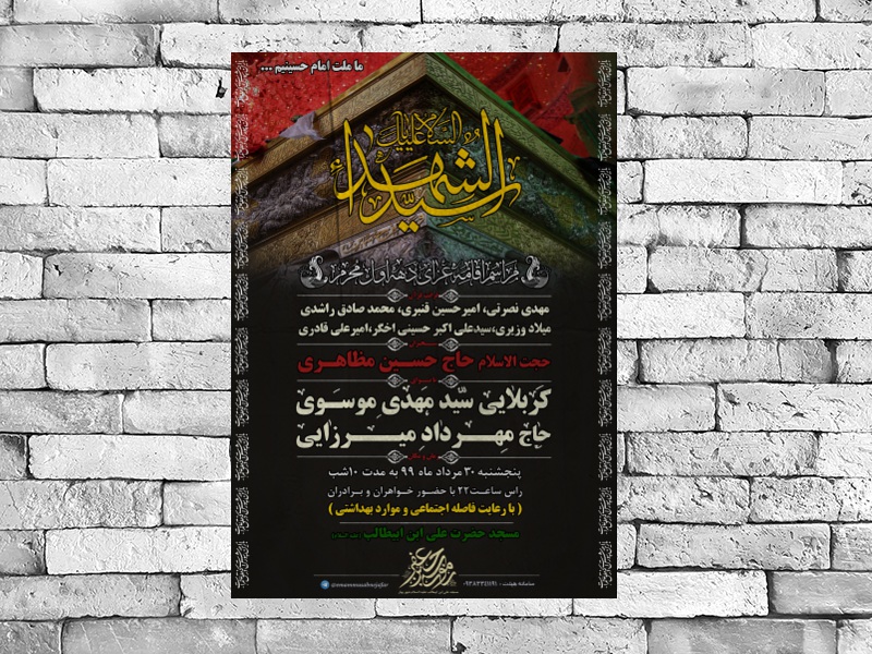 دهه-اول-ماه-محرم