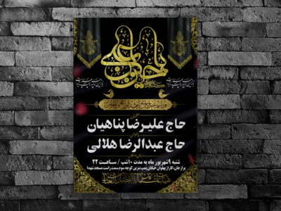 اطلاعیه-لایه-باز-محرم
