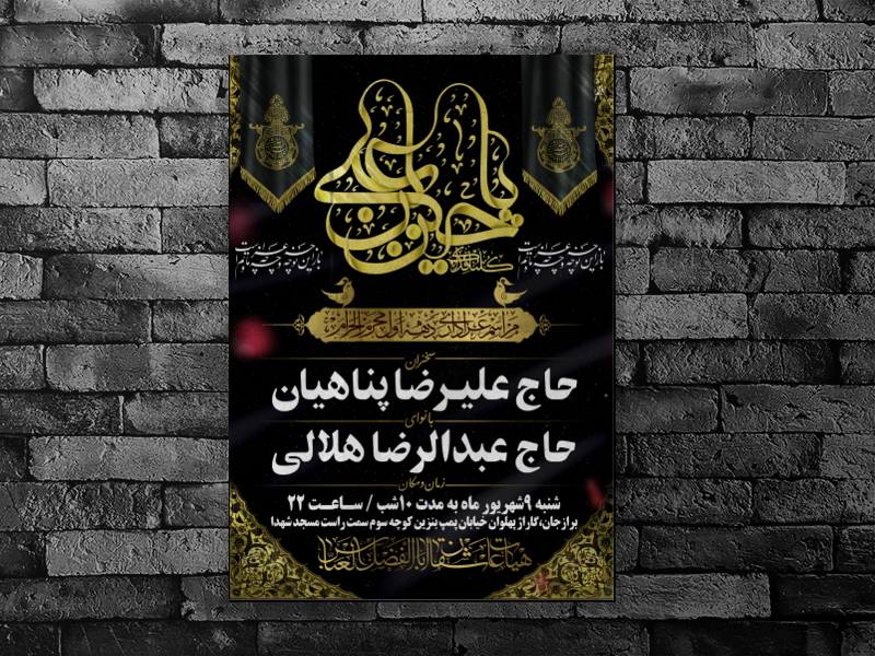 اطلاعیه-لایه-باز-محرم