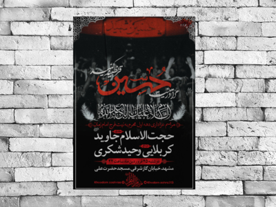 دهه-اول-محرم