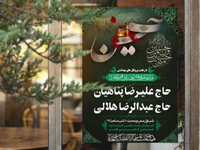 اطلاعیه-لایه-باز-محرم
