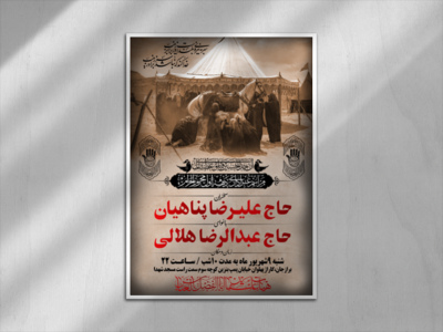 اطلاعیه-لایه-باز-محرم