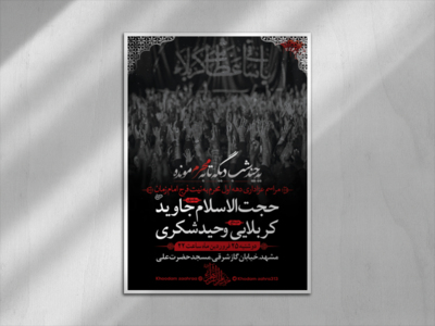 دهه-اول-محرم