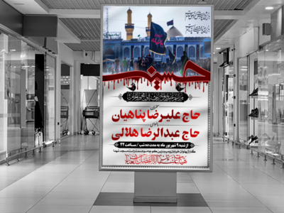 اطلاعیه-لایه-باز-محرم
