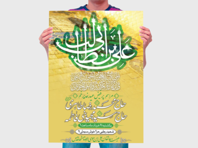 عید-غدیر