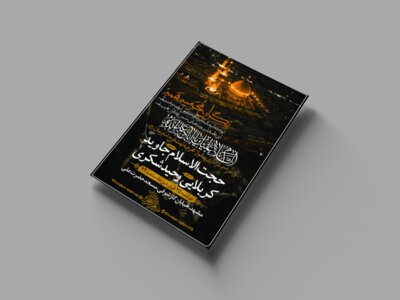 دهه-اول-محرم
