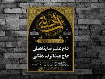 اطلاعیه-لایه-باز-محرم
