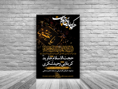 دهه-اول-محرم