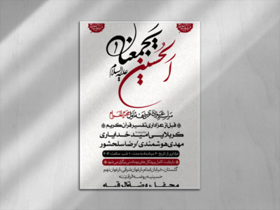 محرم-الحرام