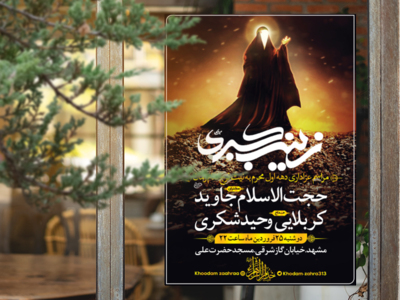 مراسم-دهه-اول-محرم