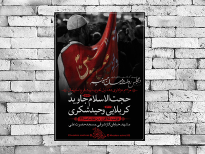 دهه-اول-محرم