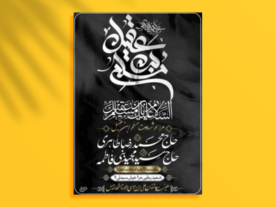 شهادت-مسلم-ابن-عقیل