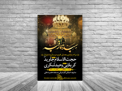 مراسم-دهه-اول-محرم