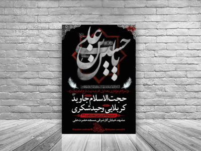 دهه-اول-محرم