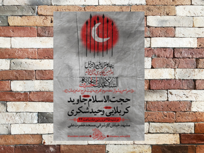 دهه-دوم-محرم