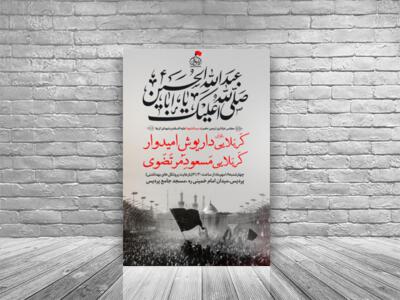 مراسم-اربعین