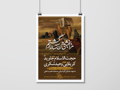 دهه-دوم-محرم