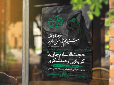 دهه-دوم-محرم