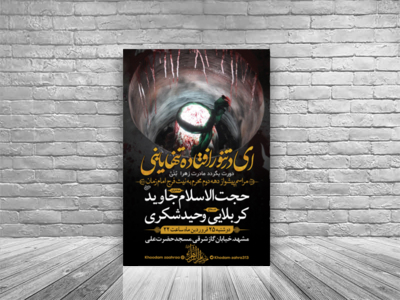 دهه-دوم-محرم