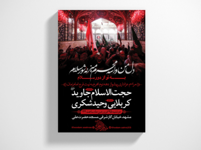 دهه-دوم-محرم