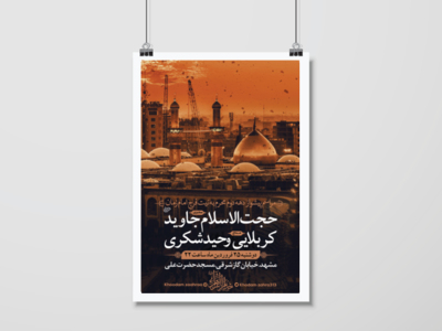 دهه-دوم-محرم