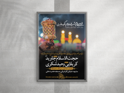 دهه-دوم-محرم