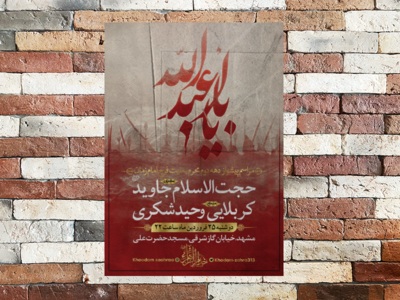 دهه-دوم-محرم