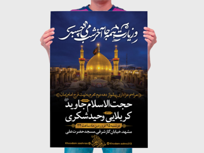دهه-دوم-محرم