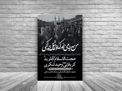 دهه-دوم-محرم