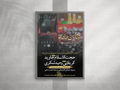 مراسم-عزاداری-محرم