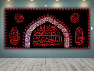 پشت-منبر-محرم