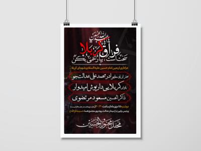 طرح-حلسه-اربعین-امام-حسین
