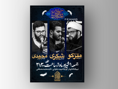 لایه-باز-هفتگی-و-امام-حسین-ع