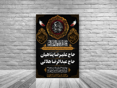 مراسم-شهادت-امام-حسن-عسکری