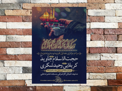 مراسم-دهه-سوم-محرم