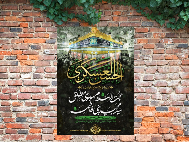 امام-حسن-عسکری