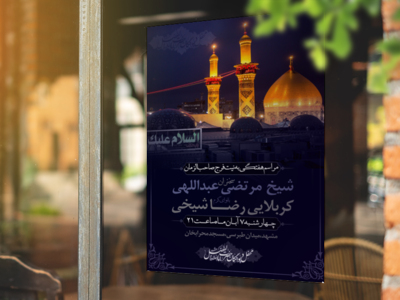 مراسم-هفتگی