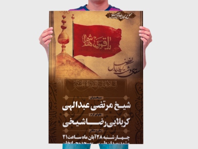 مراسم-هفتگی