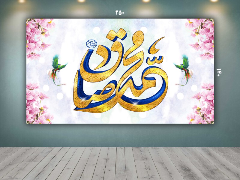 پشت-منبر-ولادت-حضرت-محمد-(ص)-و-امام-صادق-(ع)