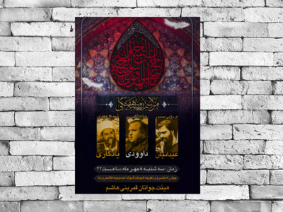 مراسم-هفتگی