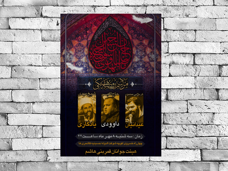 مراسم-هفتگی