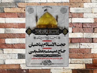 امام-حسن-عسکری