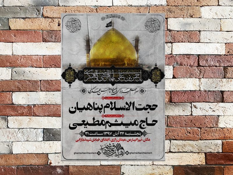 امام-حسن-عسکری