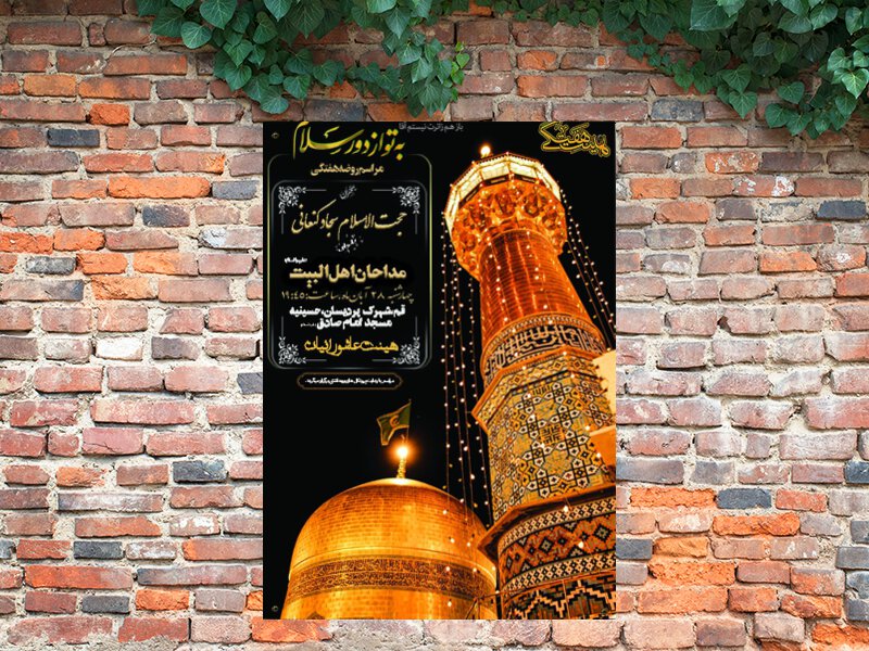 شهادت-امام-رضا