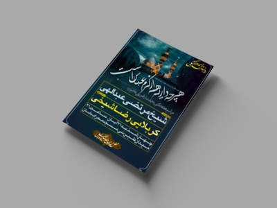 مراسم-هفتگی