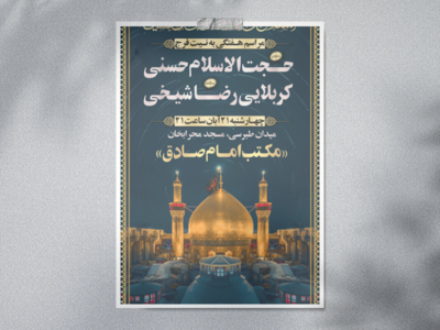 مراسم-هفتگی
