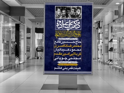 مراسم-هفتگی