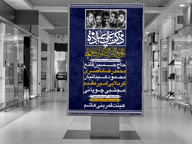 مراسم-هفتگی